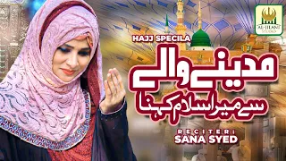 Most Beautiful Hajj Kalam 2020 - Beautiful voice of Sana Syed - Madine Wale Se Mera Salam Kehna -AJS