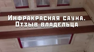 ИНФРАКРАСНАЯ САУНА своими руками из комплекта UBORG. Впечатления после 2х месяцев использования.