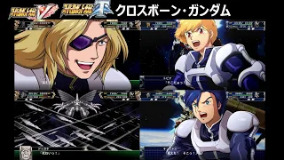 【スパロボ】クロスボーン・ガンダム系　武器演出まとめ