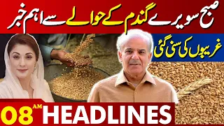 Important News Regarding Wheat | Big Surprise | Lahore News Headlines 08 AM | 05 MAY 2024