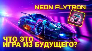 Это что Игра из Будущего? Игры на андроид, iOS, Neon Flytron