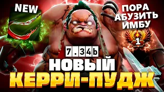 Керри ПУДЖ от ВАТСОНА(13.000 ММР) - это БЕЗУМИЕ! 🔥 Pudge Dota 2