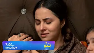 Banno Episode 91 Part 2  Promo l Review Mage  Episode Tonight At 7pm only har pal geo  l#banno90