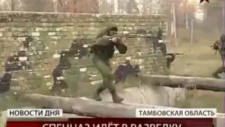 Спецназ ГРУ, Тамбов, 2012г.