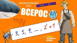 #169. ЗАДАЧА С ЗАКЛЮЧИТЕЛЬНОГО ЭТАПА ВСЕРОСА ПО МАТЕМАТИКЕ (EASY)