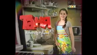 Заставка телесериала "Универ" с актёрами (2011)