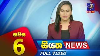 Siyatha News | 06.00 PM | 02 - 07 - 2023