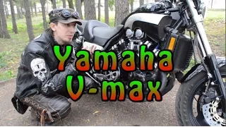 [#Докатились!] Тест драйв Yamaha V-max 1200. Кувалдолет.