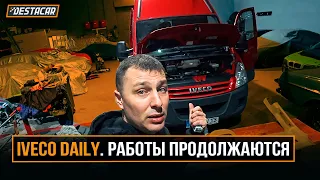 Iveco Daily /// Работы продолжаются