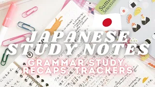 BEGINNER JAPANESE STUDY NOTES: Flipthrough! 🇯🇵