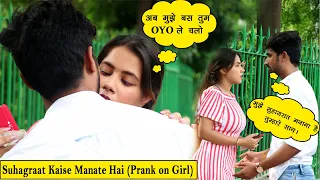 Suhagraat Kaise Manate Hai (Prank on Girl) | Suhagraat Prank |The Filmy Express