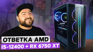 i5 -12400 + RX 6750 XT 👽 СБОРКА игрового ПК 2022 под QHD (2K) ГЕЙМИНГ