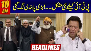 PTI Is In Big Trouble | PDM Govt Imposed Ban | 10am News Headlines