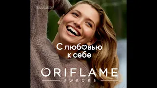 Каталог 14 2020 ORIFLAME ОРИФЛЭЙМ смотреть онлайн