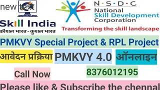 #PMKVY4.0 #RFP #LIVE | Target 2023-24 Apply Now | RPL #Special #PROJECTS #nsdc PMKVY Traning Centre