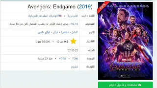 فيلم Avengers Endgame 2019  مشاهده وتحميل الجديد مترجم