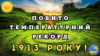 Відомий синоптик розказала, коли в Україні потеплішає