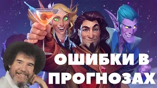 Стримеры были неправы: Вечеринка в Каражане (Hearthstone)