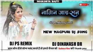 Nagin Jaisan//Nagpuri Dj Remix//Nagpuri Dj Song//Nagpuri Video Song//Dj Dinanash Nagpuri Remix 2022