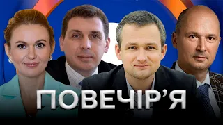 Блінкен: Путін готовий до нападу? / Скороход, Тарасенко, Черненко, Левченко — Повечір’я