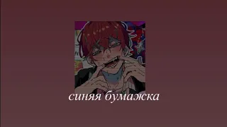 //не рассказывай отцу slowed down🚸