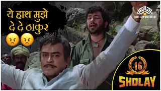 Ye Haath Mujhe De De Thakur | Sholay (1975) | Amjad Khan, Sanjeev Kumar | NH Studioz | HD