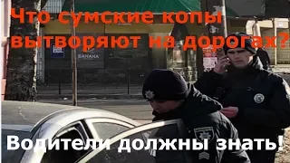 Новая полиция творит беспредел. Водители должны знать!