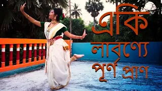 Eki Labanye Purno Pran || একি লাবণ্যে পূর্ণ প্রাণ || Srilekha Maity || Best Bengali Dance Video 2020