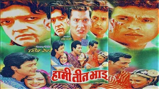 Baja Ghankaudai - Hami Teen Bhai (2004) Nepali Movie Song