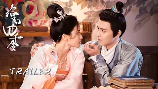 【洛阳四千金】OST | 片尾曲《温软人间》MV，慢煮红豆几两相思都熟透，愿执子之手此生相伴