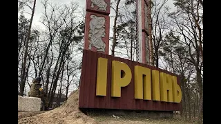 Ірпінь звільнили від рашистських окупантів