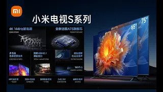 Xiaomi Mi TV S series