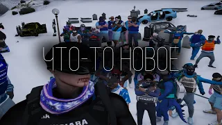 ЧТО-ТО НОВОЕ В НОВОМ ГОДУ? | GTA 5 RP | Burton, Hawick | PROMO: SANTI