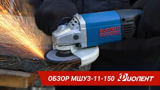 Обзор углошлифовальной машины ФИОЛЕНТ МШУ3-11-150