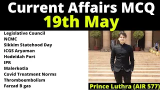 19 May 2021 | Daily Current Affairs MCQ | The Hindu | Prince Luthra (AIR 577) | UPSC UPPCS EPFO