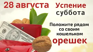 Опустите нательный крестик в воду, а стекающая с него вода излечит любые болезни