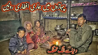 Roza iftar Routine | Cute Family Living Alone in Mountains Village | Difficult village life