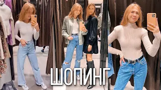 ШОПИНГ С МАМОЙ ❤️ ХОДИМ ПО МАГАЗИНАМ || ОБНОВЛЯЕМ ОСЕННИЙ ГАРДЕРОБ