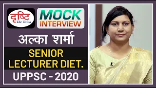 UPPSC Topper Alka Sharma : Mock Interview I Drishti PCS