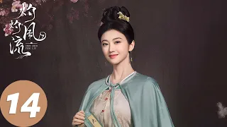 ENG SUB [The Legend of Zhuohua] EP14 Zhuohua was taunted by Yemu Jing, Jing offered inter-marriage