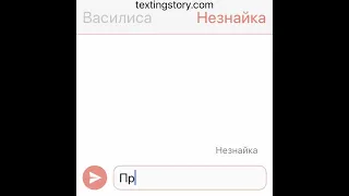 Переписка»признание»,Сказочный патруль