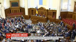 Верховна Рада має призначити нового прем'єра та міністрів