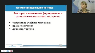 Как сделать так, чтобы уроки по биологии в 10-11 классах стали самыми интересными?