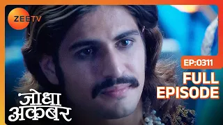 Ep. 311 | Atifa और Akbar के निकाह की हो रही है महल में तैयारी | Jodha Akbar | Zee TV