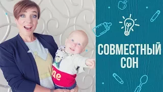 Совместный сон с ребёнком: лайфхаки от Тутты Ларсен