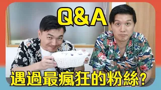 【Q＆A】最喜歡的台灣口頭禪是什麼??