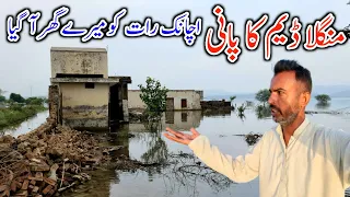 Mangla Dam Water Suddenly Came To My House In The Dark Of Night || Ghar Waly Bohot Parshan