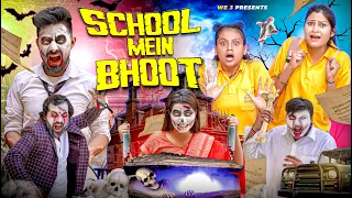 School Mein Bhoot || We 3 || Aditi Sharma