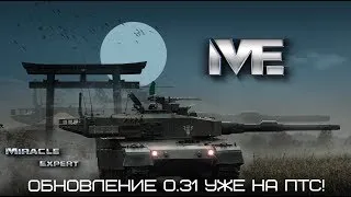 Armored Warfare:  ЗА  "ME TEAM" И ДВОР , СТРЕЛЯЮ В УПОР!