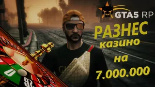 Выиграл в Казино 7.000.000 на GTA 5 RP сервер ALTA | ГУРУ КАЗИНО | Угадываем числа | GTA 5 RP Alta